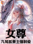 吕望穿苏九儿做主角的小说|吕望穿苏九儿