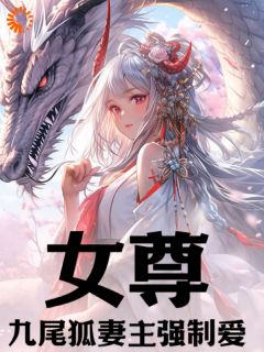 吕望穿苏九儿做主角的小说|吕望穿苏九儿是什么小说里面的主角