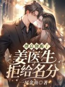 姜吟傅云川做主角的小说|姜吟傅云川为主