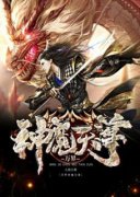 杨止段罗小说无删节|《万界神魔天尊》新