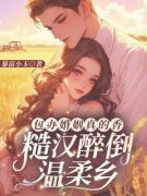 江玉妍邵江野是哪本小说的主角|小说主角