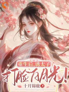 主角是郁清欢裴夙的小说免费阅读|郁清欢裴夙主角的小说