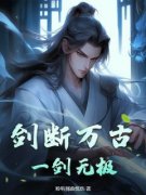 李凌林轻尘是哪本小说主角|主角是李凌林