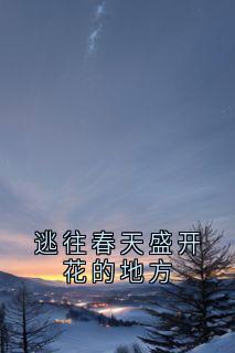 许清涟梁宥礼为主角的小说叫什么名字|许清涟梁宥礼为主角的小说叫什么名字