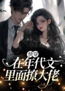 宋礼礼周时韫小说主角|主角宋礼礼周时韫
