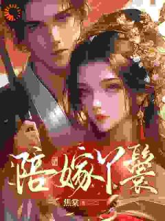 李满禧谢恒小说免费试读|《***的炮灰小通房，她扶肚上位了》在线阅读