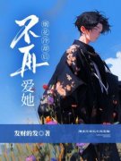 《烟花冷却后不再爱她》无广告阅读|李谨