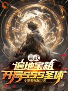 叶枫何紫菱小说无广告|《穿越后，我在高