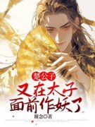 楚清景澜做主角的小说|楚清景澜做主角的