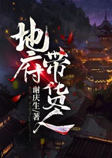 小说主角名叫潘宇林琪|主角潘宇林琪小说免费阅读