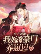 主角叫乔蔓傅绍庭的小说|乔蔓傅绍庭做主