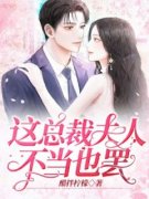 小说主角名叫苏槿橙陆庭洲|苏槿橙陆庭洲