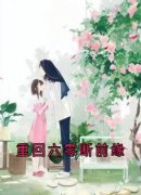 郑书雁宋彦泽是什么小说里面的主角|郑书