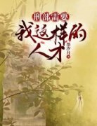 晏昭沈怀卿小说全文|《刑部需要我这样的