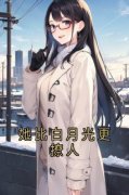沈佳怡姜褚闻为主角的小说叫什么名字