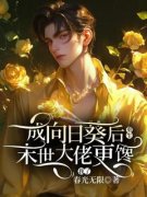 主角程元何天洋小说免费阅读|程元何天洋