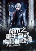 柴鸣孟凡是哪本小说主角|主角柴鸣孟凡小