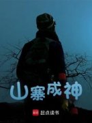 好书推荐《人在华娱，专拍烂片》陈峰