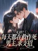 时欣然谭云骞主角的小说|小说主角名叫时