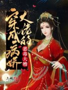 陶真裴湛是什么小说里面的主角|主角叫陶