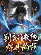 陈长生刘莹莹主角的小说|陈长生刘莹莹做