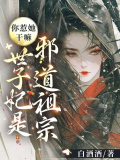 慕风眠冥景玄主角的小说|慕风眠冥景玄小说主角