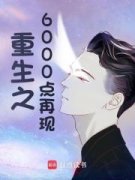 小说主角名叫方鸿曹成辉|主角叫方鸿曹成