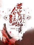 苏云萝凌霄是哪本小说主角|苏云萝凌霄做