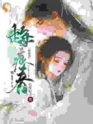 《梅痕春》小说在线免费阅读章节|宋宁沈