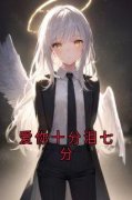 小说主角名叫郑晚虞陆振霆|郑晚虞陆振霆