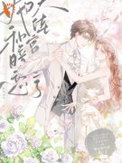 倪思喃陆屹舟小说全文|《她和暗恋大佬官