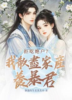 姜圆圆楚景小说|第7章