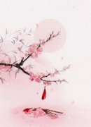 《死后第三年，皇帝让我给他爱妃献心血