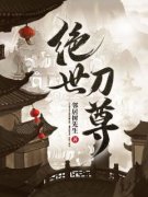 秦长安秦敏敏是哪部小说的主角|秦长安秦