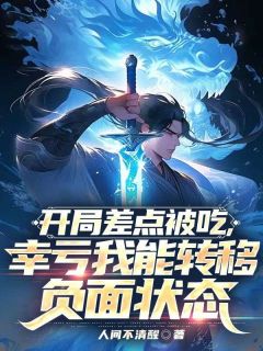 周衡郭豪是哪部小说的主角|周衡郭豪是哪本小说的主角