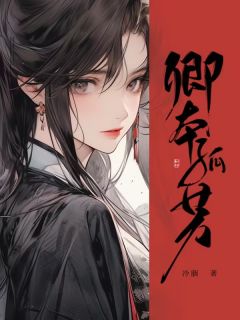 唐芷漩崔崭小说主角|唐芷漩崔崭为主角的小说