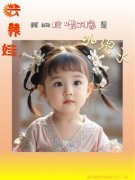 苏然李明达完结版|《云养娃，我的投喂对