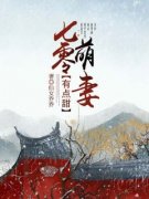 主角是江泱泱陆云苍的小说|《七零萌妻有