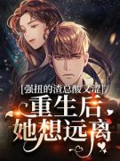 小说主角名叫姜胭顾宴沉|姜胭顾宴沉为主