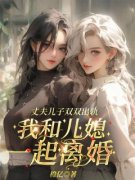喻思礼方知然喻景明小说|《丈夫儿子双双