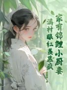 吴穗岁彭藏闲为主角的小说|吴穗岁彭藏闲