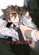 盛南野钟肃霜是哪本小说主角|主角盛南野