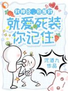 司浅裴礼是哪本小说的主角|司浅裴礼为主