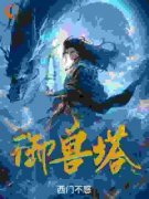 陈玄蓝裙少女主角的小说|陈玄蓝裙少女主