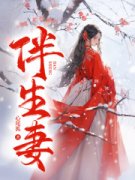 媚乱天下主角谢玉阴谢玉曦全文精彩内容
