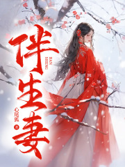 媚乱天下主角谢玉阴谢玉曦全文精彩内容在线试读