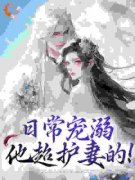 小说《小城大户的主母日常》沈绮谢聿铎