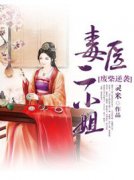 主角叫白楚希慕容懿的小说|白楚希慕容懿