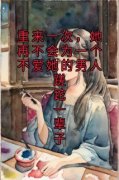 主角温晴陆镜年小说免费阅读|温晴陆镜年