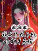 主角是赵清妍赵莹莹的小说免费阅读|主角